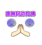 南無阿弥陀仏6 (なむ あみだぶつ)（個別スタンプ：6）