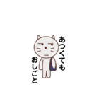 ゆる〜くしごとするねこ（個別スタンプ：7）