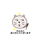 ゆる〜くしごとするねこ（個別スタンプ：11）