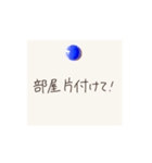 多分怒ってる手書きメモ 夫婦・家族に（個別スタンプ：12）