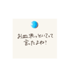 多分怒ってる手書きメモ 夫婦・家族に（個別スタンプ：14）