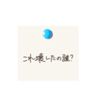 多分怒ってる手書きメモ 夫婦・家族に（個別スタンプ：15）