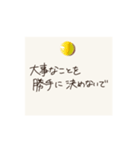 多分怒ってる手書きメモ 夫婦・家族に（個別スタンプ：20）