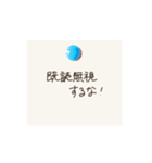 多分怒ってる手書きメモ 夫婦・家族に（個別スタンプ：23）