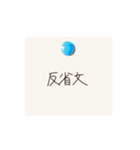 多分怒ってる手書きメモ 夫婦・家族に（個別スタンプ：24）