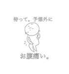 素敵なわしら！（個別スタンプ：12）