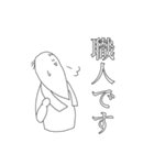 素敵なわしら！（個別スタンプ：27）