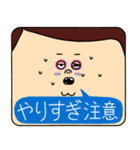 顔でかい男の日常注意LINEスタンプ（個別スタンプ：11）