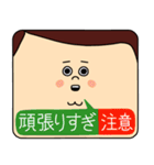 顔でかい男の日常注意LINEスタンプ（個別スタンプ：12）