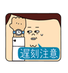 顔でかい男の日常注意LINEスタンプ（個別スタンプ：18）