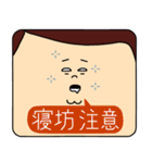 顔でかい男の日常注意LINEスタンプ（個別スタンプ：20）