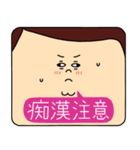 顔でかい男の日常注意LINEスタンプ（個別スタンプ：21）