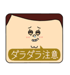 顔でかい男の日常注意LINEスタンプ（個別スタンプ：25）