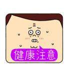 顔でかい男の日常注意LINEスタンプ（個別スタンプ：30）