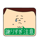 顔でかい男の日常注意LINEスタンプ（個別スタンプ：32）