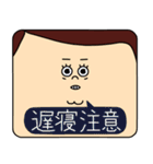 顔でかい男の日常注意LINEスタンプ（個別スタンプ：33）