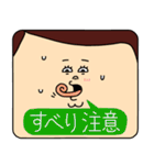 顔でかい男の日常注意LINEスタンプ（個別スタンプ：40）