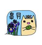 らくがきねこ、5月6月、初夏、ふきだし（個別スタンプ：1）