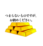 金・男・女・酒・交渉・政治・ビジネス（個別スタンプ：1）