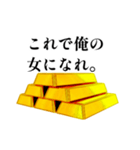 金・男・女・酒・交渉・政治・ビジネス（個別スタンプ：10）