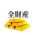 金・男・女・酒・交渉・政治・ビジネス（個別スタンプ：16）