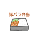 ハンスの弁当スタンプ（個別スタンプ：4）