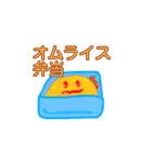 ハンスの弁当スタンプ（個別スタンプ：5）