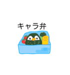 ハンスの弁当スタンプ（個別スタンプ：6）