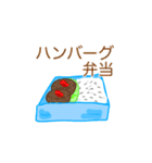 ハンスの弁当スタンプ（個別スタンプ：8）