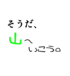 そうだ〜へ行こうシリーズ（アウトドア編）（個別スタンプ：3）