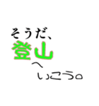 そうだ〜へ行こうシリーズ（アウトドア編）（個別スタンプ：6）