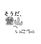 そうだ〜へ行こうシリーズ（アウトドア編）（個別スタンプ：8）