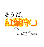 そうだ〜へ行こうシリーズ（アウトドア編）（個別スタンプ：9）