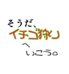 そうだ〜へ行こうシリーズ（アウトドア編）（個別スタンプ：14）