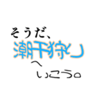 そうだ〜へ行こうシリーズ（アウトドア編）（個別スタンプ：16）