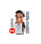 いつきおめでとうスタンプ byキ式同期（個別スタンプ：9）