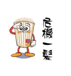 映画好きの為のスタンプ(日常編)（個別スタンプ：35）