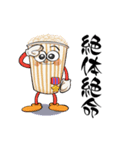 映画好きの為のスタンプ(日常編)（個別スタンプ：39）