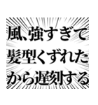 強風の言い訳【風強すぎて】（個別スタンプ：13）