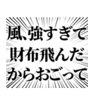 強風の言い訳【風強すぎて】（個別スタンプ：15）