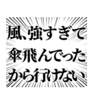 強風の言い訳【風強すぎて】（個別スタンプ：18）