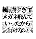 強風の言い訳【風強すぎて】（個別スタンプ：21）