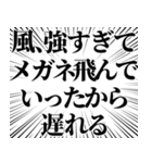 強風の言い訳【風強すぎて】（個別スタンプ：22）