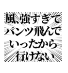 強風の言い訳【風強すぎて】（個別スタンプ：23）