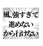 強風の言い訳【風強すぎて】（個別スタンプ：25）