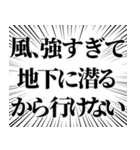 強風の言い訳【風強すぎて】（個別スタンプ：28）