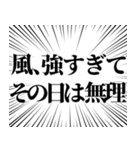 強風の言い訳【風強すぎて】（個別スタンプ：31）