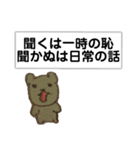 間違いことわざ集（個別スタンプ：17）