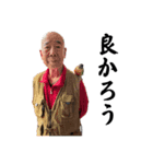 重雄84歳（個別スタンプ：1）