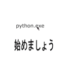 pythonistaのスタンプ（個別スタンプ：2）